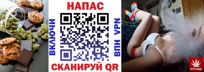 Печенье с ТГК конопля  Купить закладки  Киреевск 