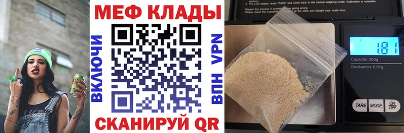 МЕФ кристаллы  Купить закладки  Киреевск 