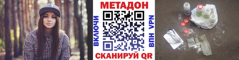Метадон белоснежный  Купить  Киреевск 